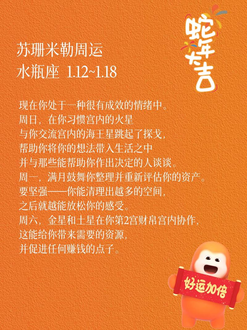 水瓶座今日运势苏珊米勒具体内容是什么？