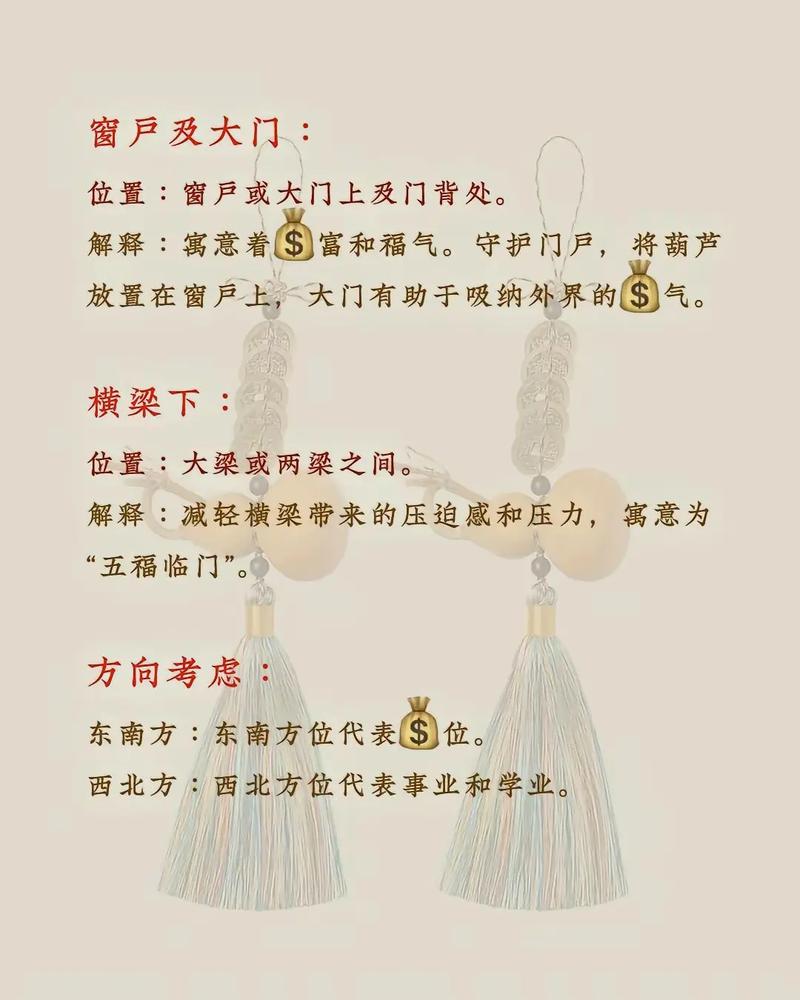 葫芦放置何处最旺财运，床头为何不宜摆放葫芦？