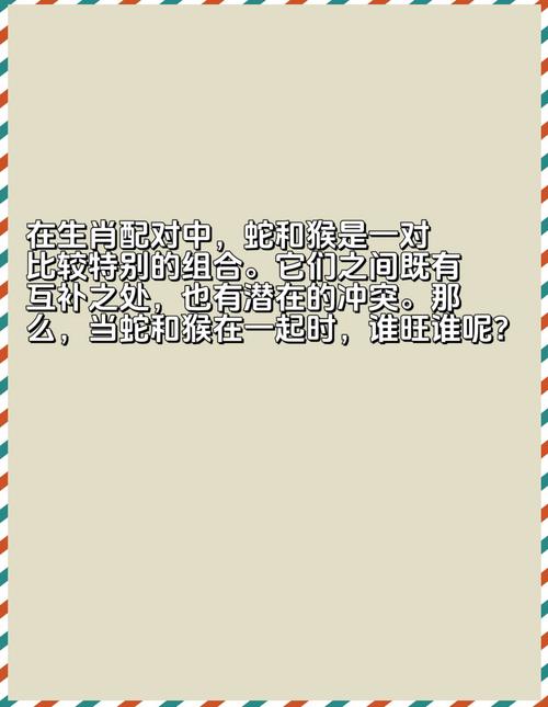属蛇和属猴合作在事业上是否嫩够顺利？
