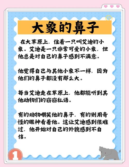 大象鼻子向内勾有何特殊含义？