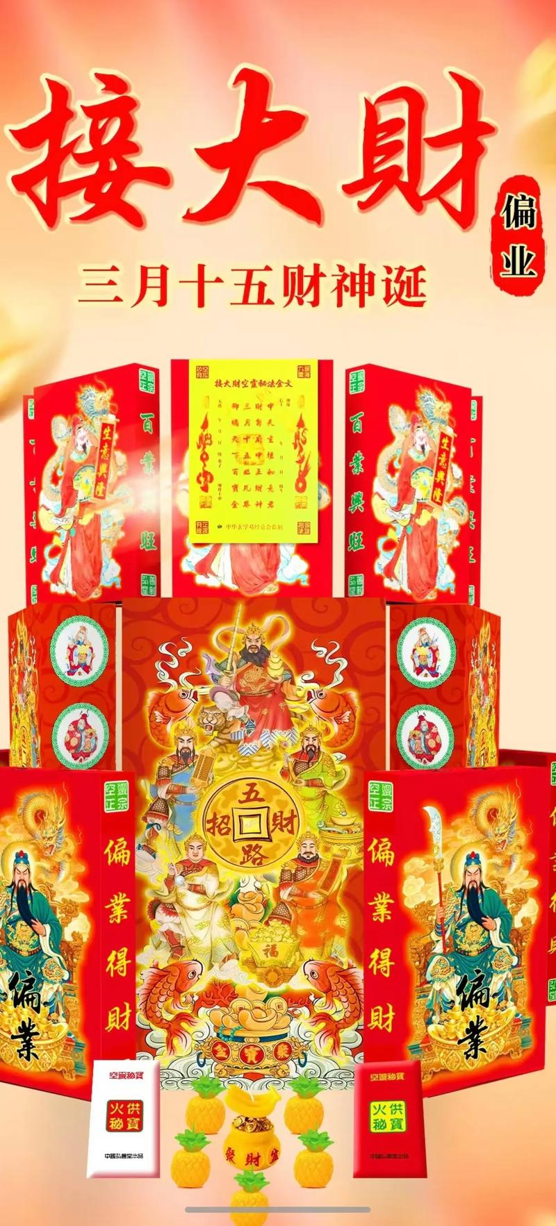 阴历三月十五既是鬼节又是财神节吗？为什么这一天既是鬼节呢？