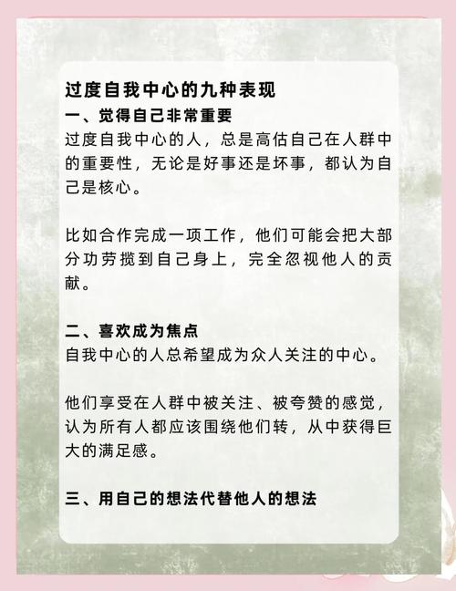 为什么有些人会形成过于自我中心的性格？