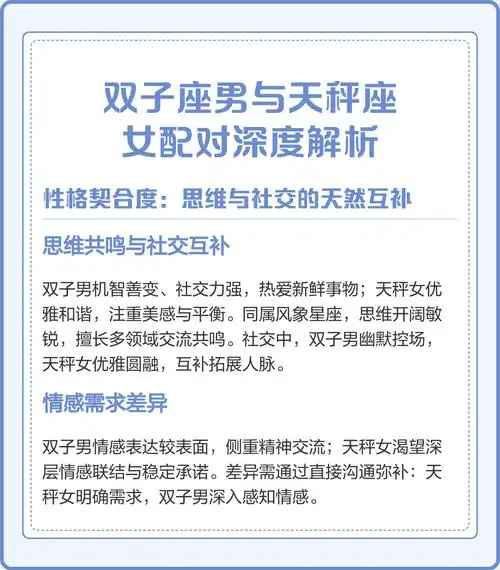 天秤男和双子女在一起会幸福吗？他们的爱情结局会怎样？