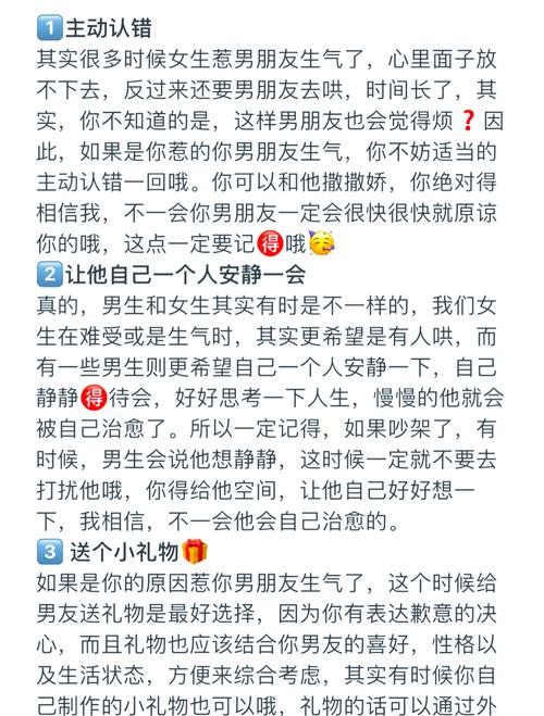 狮子座男生生气了该怎么哄才能让他消气？