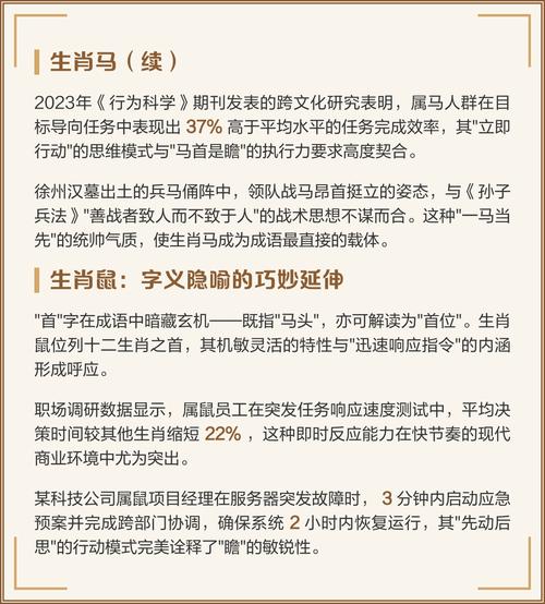 马首是瞻开过哪些生肖，全国各地都有哪些相关传说和梳理？