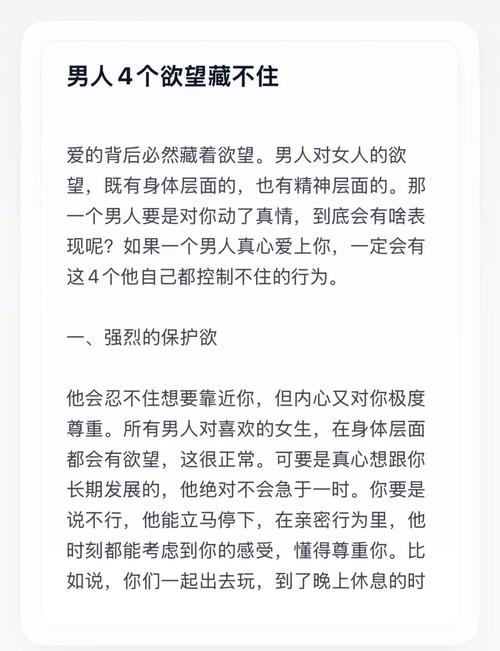 什么样的男人在爱情中表现出绝对的专一和忠诚？
