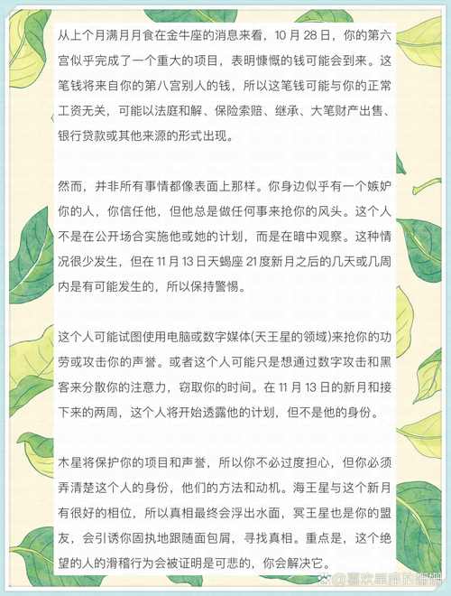 2021年射手座11月运势中，运气开始变好，这是真的吗？