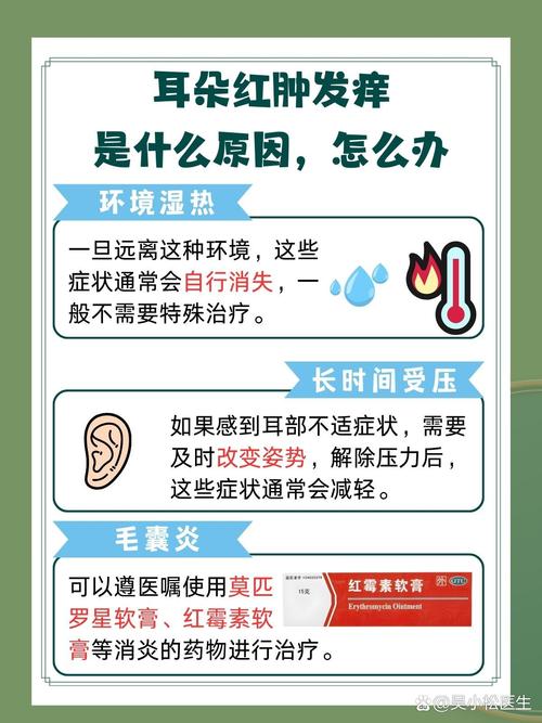 耳垂发红是不是预示着什么好征兆呢？
