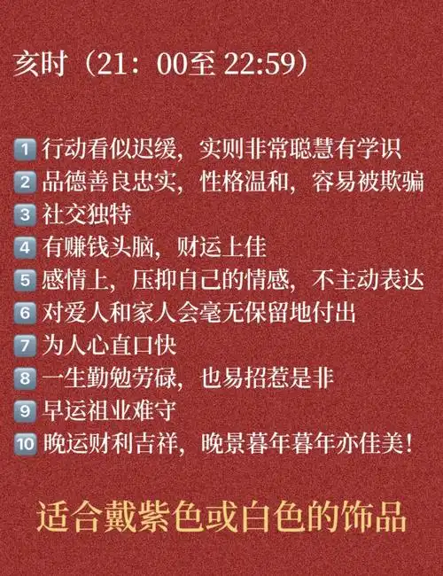 己亥年是什么命？我出生在己亥年，想知道我的命理特点是什么？
