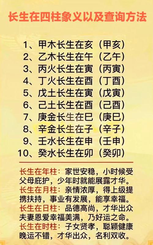 四柱八字时柱带三巳，其命运中包含十二长生吗？