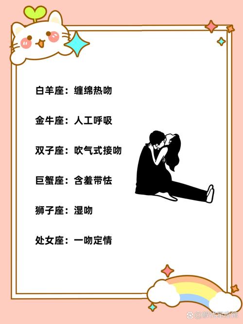 巨蟹座喜欢哪种独特的接吻姿势，与其他十二星座有何不同？