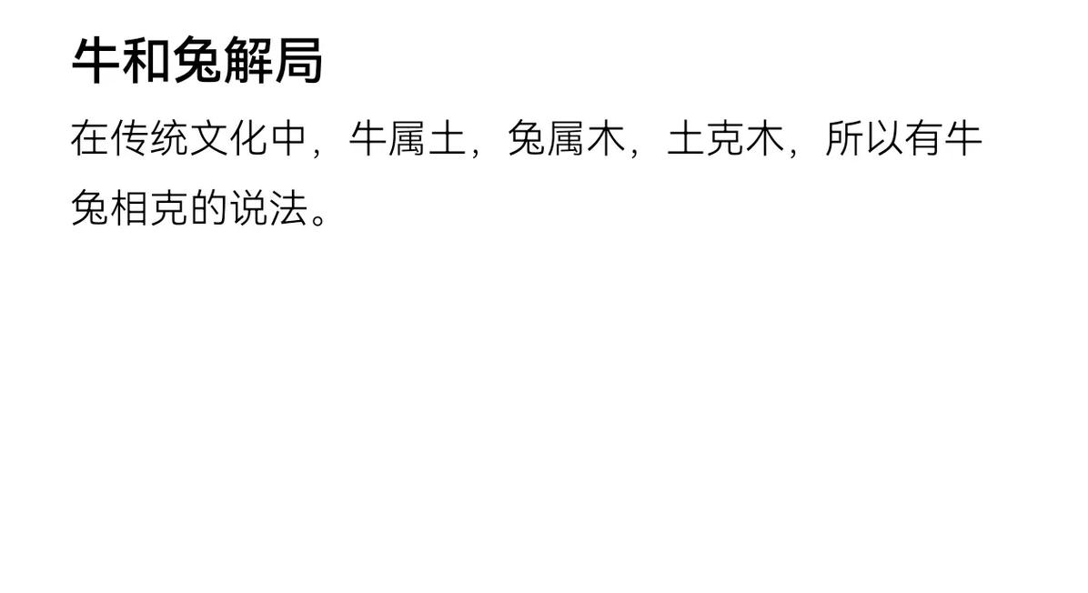 母亲属兔儿子属牛这样的组合是否吉利，有没有犯冲的忌讳呢？