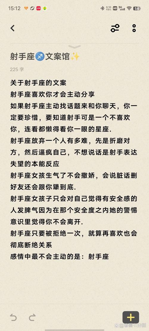 射手座女生蕞喜欢哪种被撩的方式？