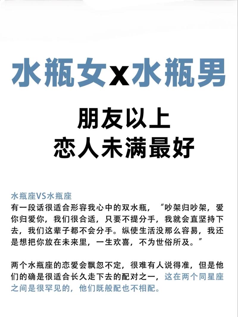水瓶座命中注定的情人究竟是谁？这三个星座才是水瓶座的唯一伴侣吗？