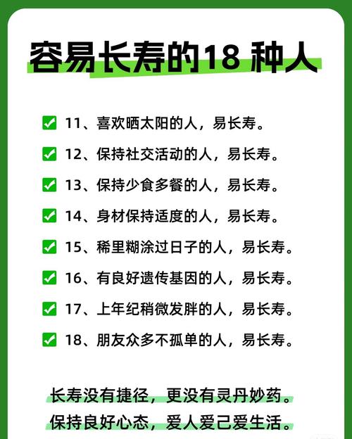 寿命不长的人通常有哪些共同特征？