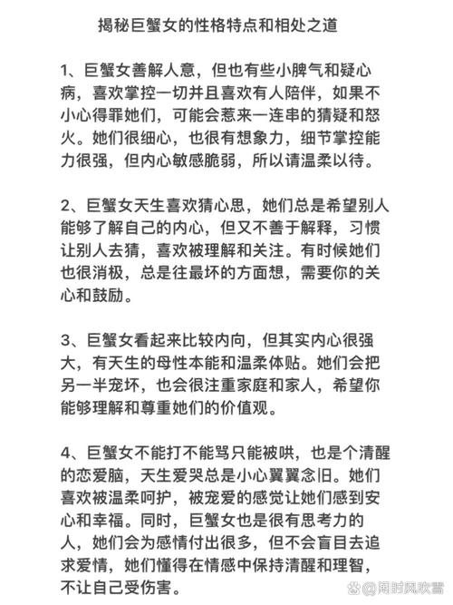 巨蟹座性格脾气特点和缺点有哪些？