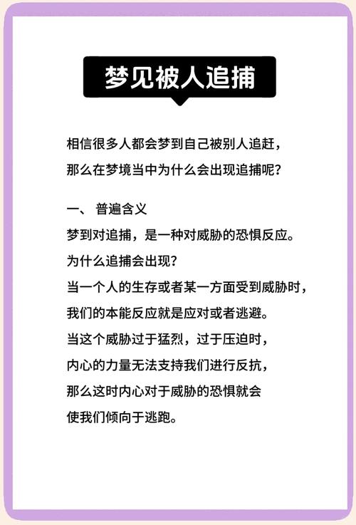梦见遭遇拦路抢劫预示着什么？周公解梦拦路打劫搜身有何特殊含义？
