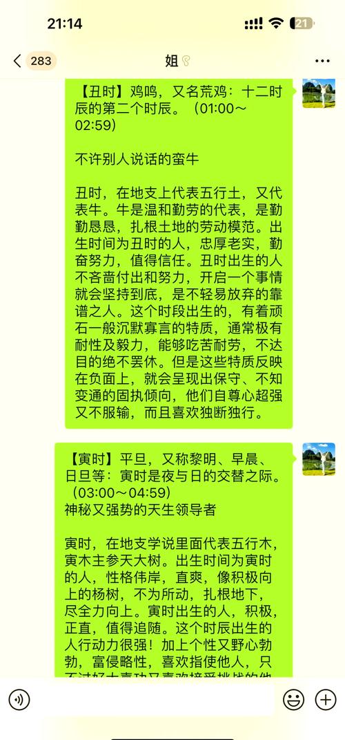 5月18日出生的人命运如何，有没有什么特别的运势特点？