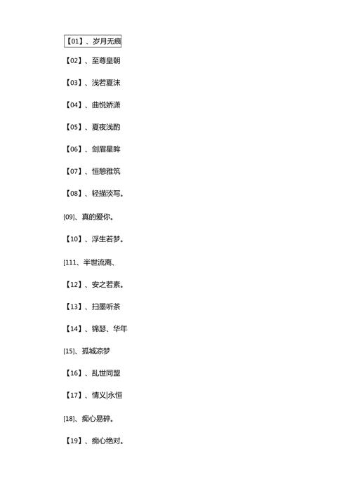 有没有温柔优雅的诗意战队名字推荐？