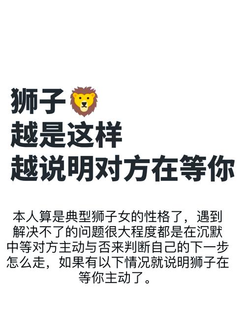 狮子座女生为什么会主动找我聊天？