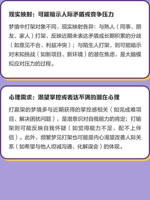做梦梦到打仗是什么预兆或心理暗示？