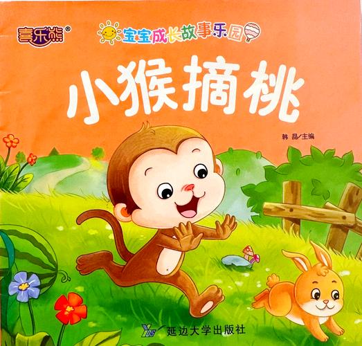 猴子偷桃子的典故中，指的是哪个生肖动物？