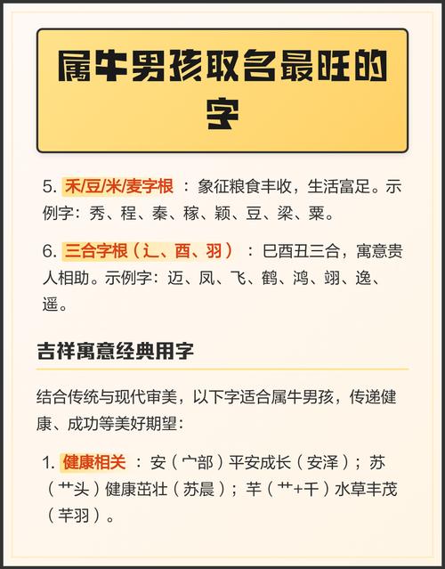 属牛人起名时有哪些独特新颖的名字推荐？