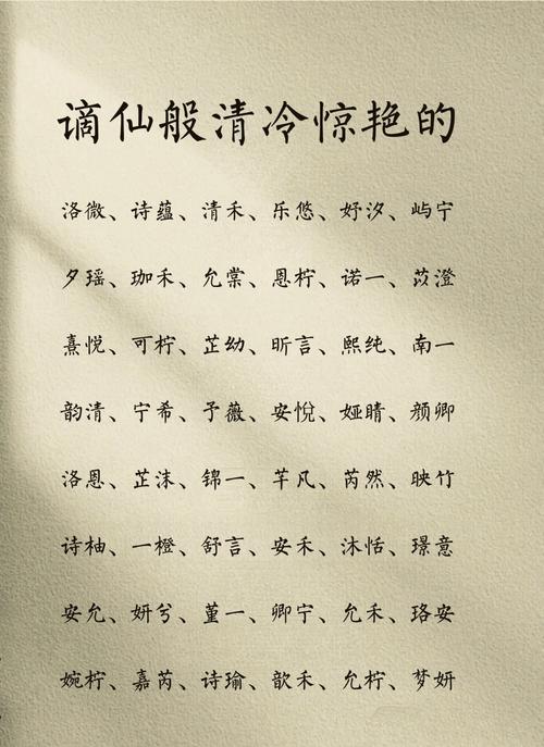 芊语这个名字的出处和寓意是什么？