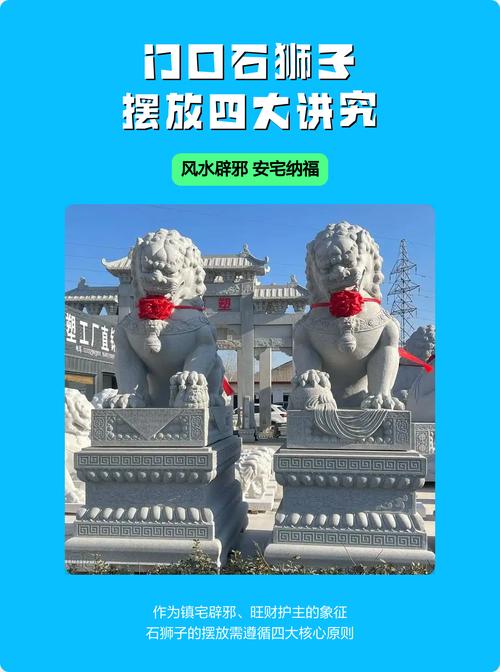 家里门口可以摆放石狮子吗？它有什么讲究和寓意？