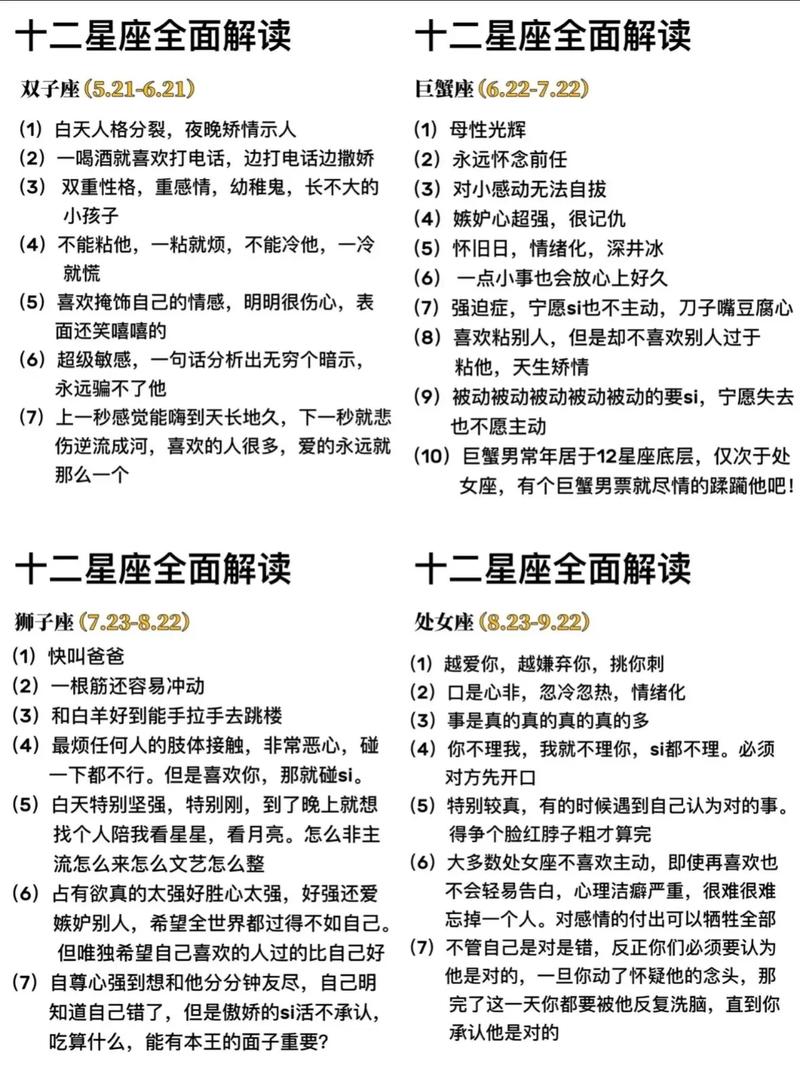 如何集齐十二星座，实现全星座收藏大满贯？