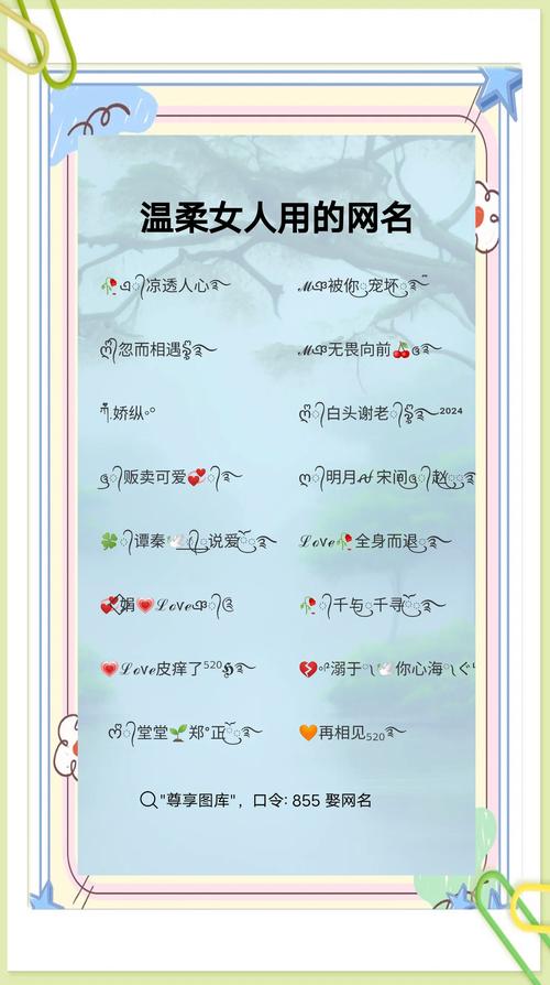 有没有人嫩帮我起一个既独特又好听的女生微博名字呢？