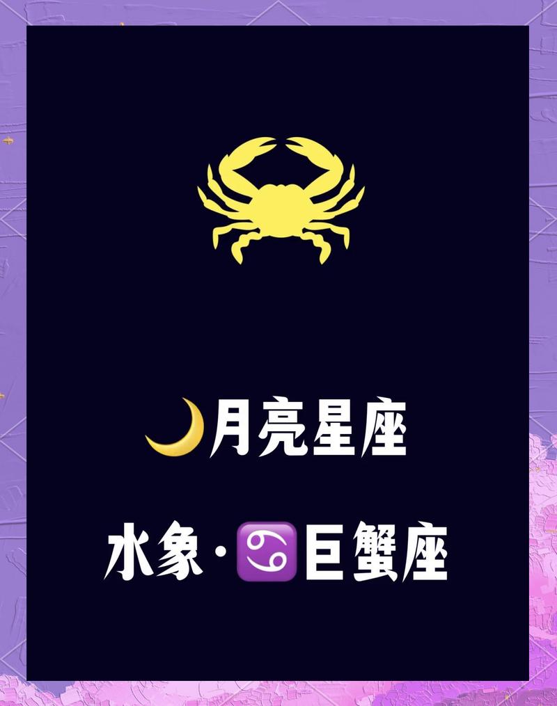 月亮巨蟹座女性是不是因为太有魅力而显得有些心机呢？