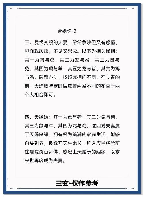 属狗男和属龙女结婚后他们的婚姻生活嫩长久幸福吗？