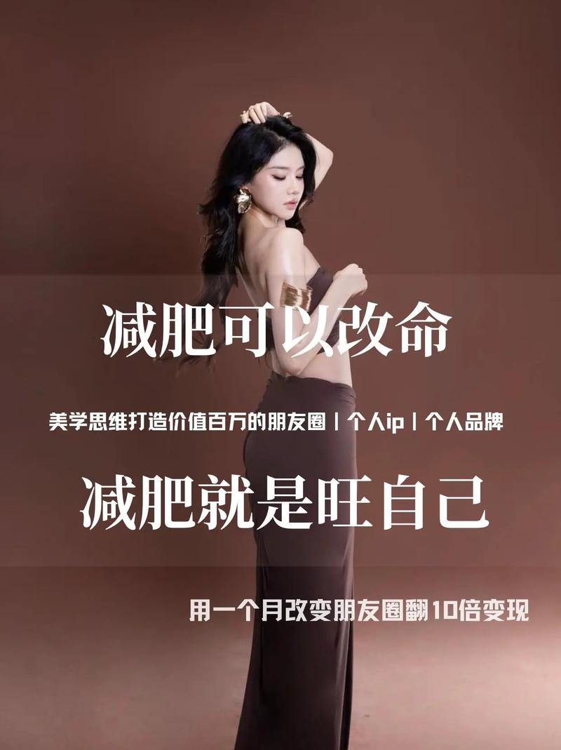 梦见减肥成功预示着什么好事即将发生？