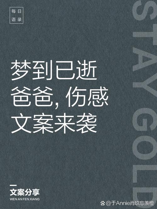 梦见父亲去世自己大哭，这代表什么含义？