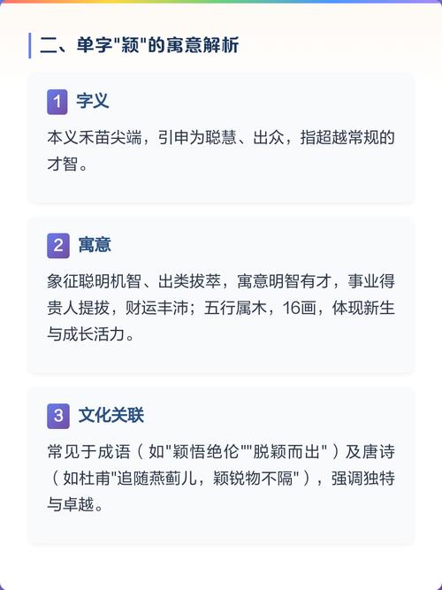 思颖这个名字的含义和寓意是什么？