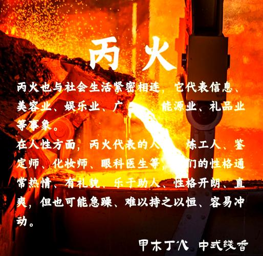 梦见火花四溅预示着什么？是吉是凶？
