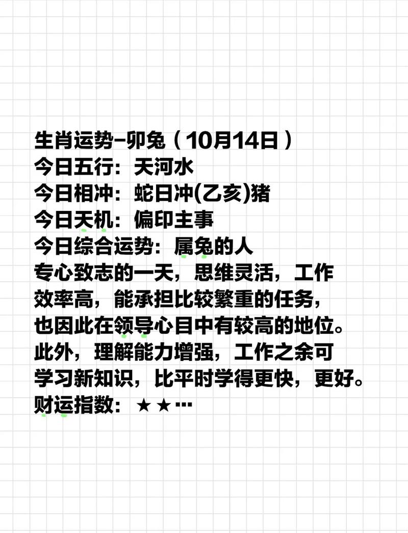 2026年属兔人的生肖运势具体是怎样的？