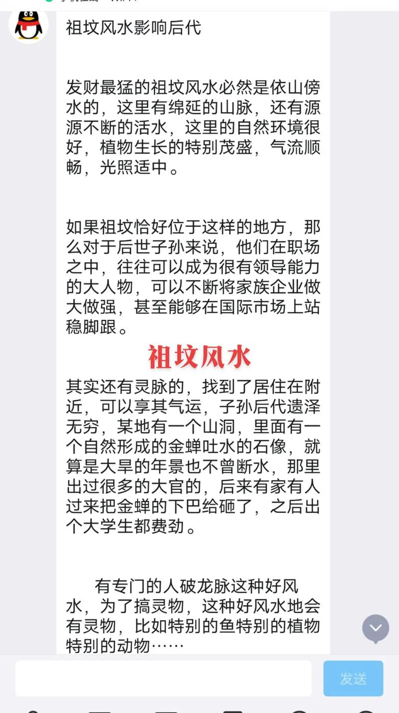 看风水对后代子孙真的有影响吗？这会对看风水算命者的后裔造成不利吗？