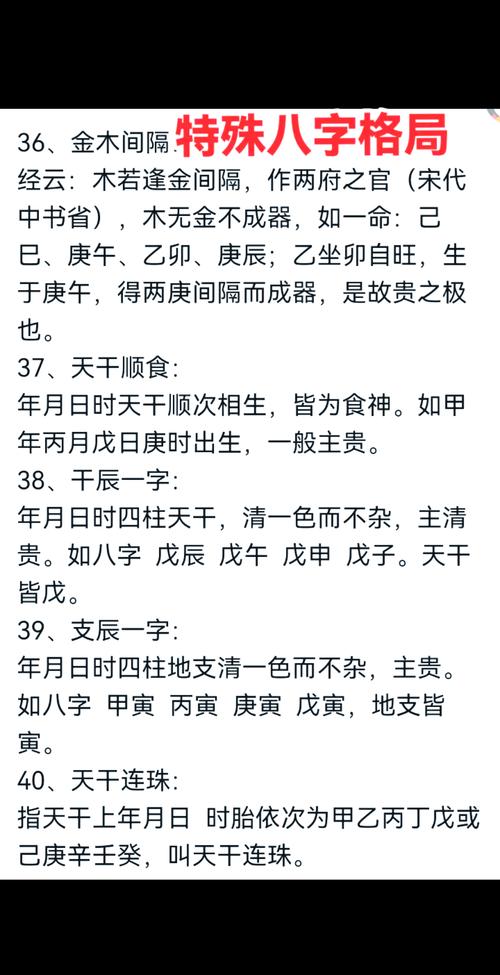 八字破格是否意味着命运不佳，为何不用再细堪破格的八字？