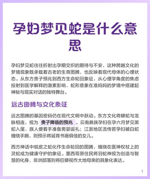 孕妇梦见蛇追自己被别人打死是什么预兆或含义？