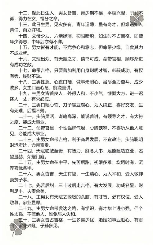 82年属狗人一生运势如何？