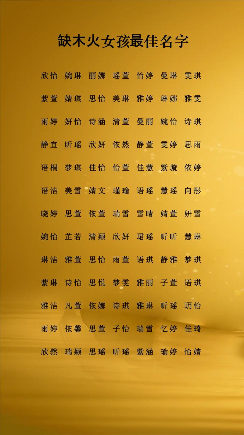 五行缺木的女孩取什么小名比较洋气又符合气质？