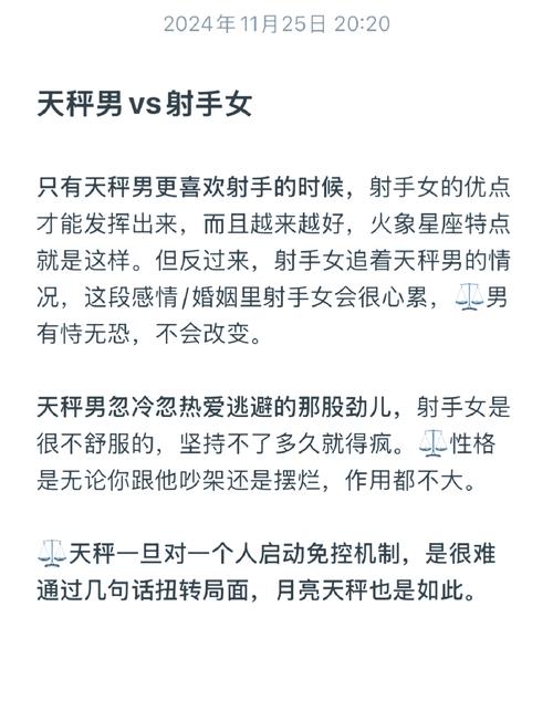 射手座女生和天秤座男生配对合适吗？
