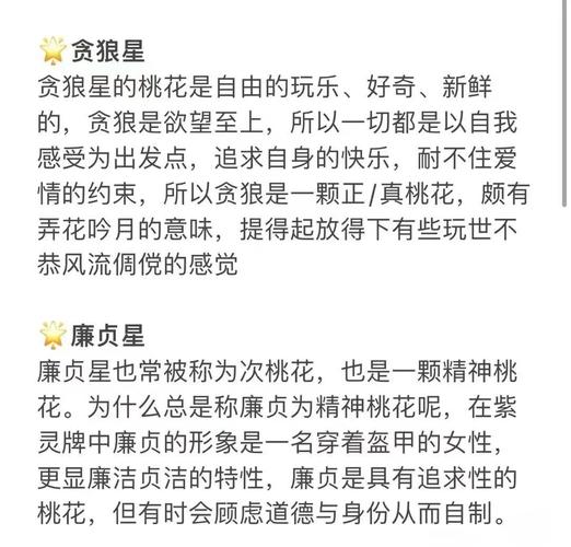 哪个时辰出生的人一生桃花运旺盛？