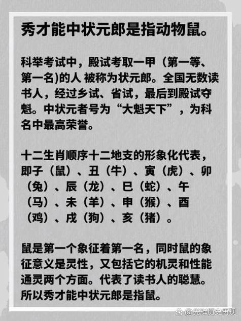 哪个生肖像胆小如猫一样，让人忍不住想问它是谁呢？