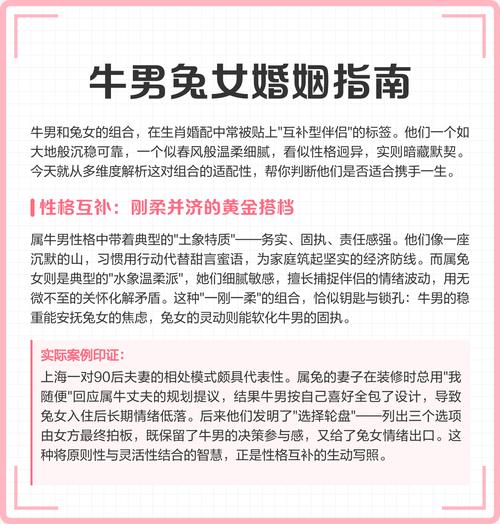 为什么男牛女兔不宜结为夫妻，这是否是结婚的禁忌之一？