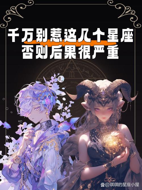 千万不能惹的五个星座是哪些？