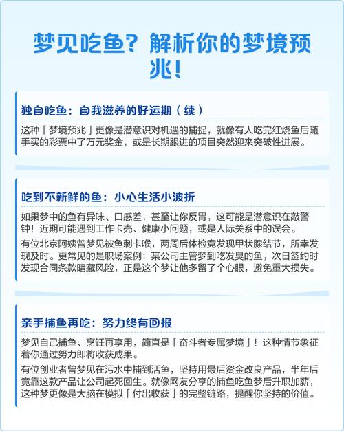 女人梦见别人请我吃鱼，这预示着什么好事即将发生呢？