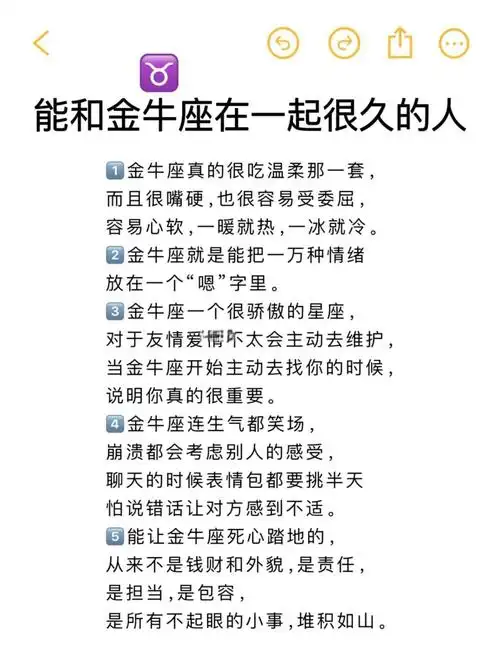 金牛座最宠爱哪个星座呢？想知道金牛座最宠爱哪个星座吗？
